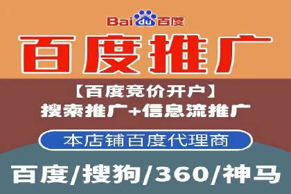 竞价推广开户案例：如何快速提升广告效果